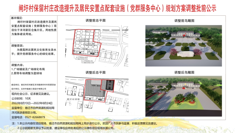 砚峰村民委员会最新发展规划概览