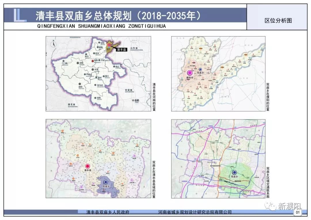 下双乡发展规划概览，未来蓝图揭秘