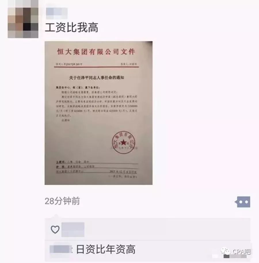 蔡江头村委会人事任命推动村级治理迈上新台阶