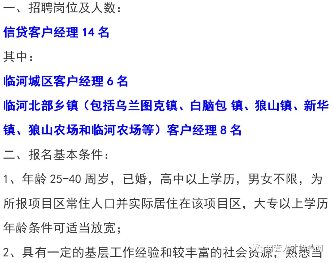 便仓镇最新招聘信息全面解析