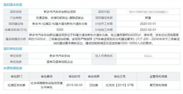 五桂社区交通新闻更新