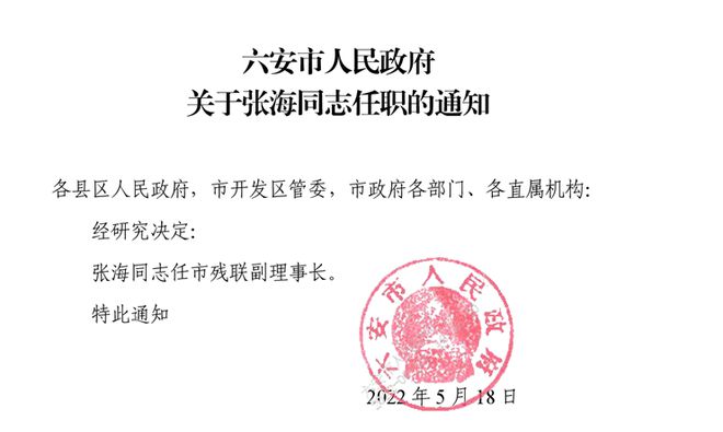 白墩子村委会人事任命揭晓，塑造未来，焕发新活力