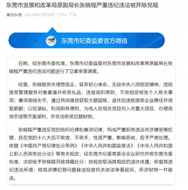 昌都县发展和改革局最新招聘概览