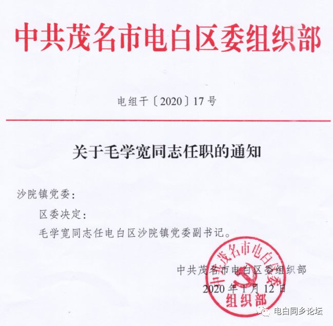 黄河沿社区居委会人事任命揭晓，塑造未来社区发展新篇章启动