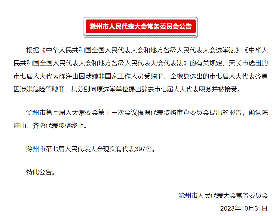 滁州市交通局人事任命推动交通事业再上新台阶