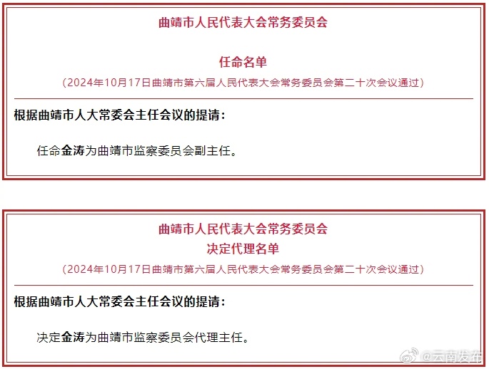 曲靖市文化局人事任命揭晓，新一轮文化事业发展的驱动力启动