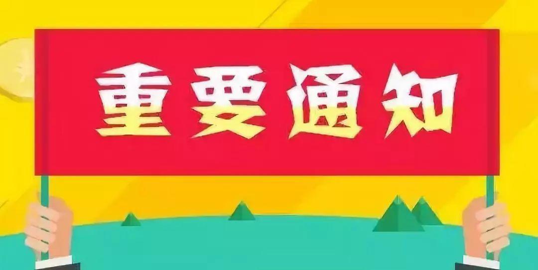 连五村民委员会最新招聘公告发布