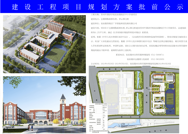 许昌市侨务办公室最新发展规划概览